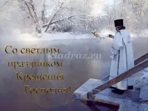 Сценарій пізнавальної класної години на Хрещення для початкової школи сценарій