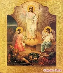 Свідоцтва про Воскресіння Ісуса Христа ісуса