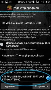Рядки ініціалізації ELM327 Torque для нестандартних протоколів нестандартних