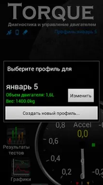 Рядки ініціалізації ELM327 Torque для нестандартних протоколів рядки