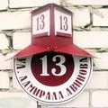 Таблиці Менделєєва - пошук слів по масці та визначенню, відповіді на сканворди таблиці