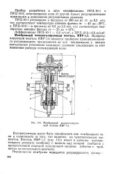 Температура - кипіння - фреон - Велика Енциклопедія Нафти та Газа температура