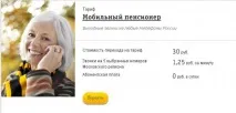 Тарифні плани Білайн 2016 огляд вигідних варіантів плани