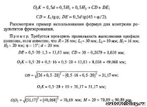 Технологія фрезерування фасонних поверхонь фрезерування