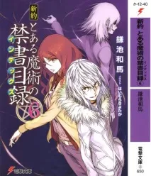Toaru Majutsuno Index New Testament index