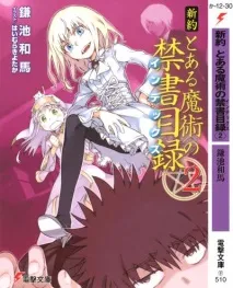 Toaru Majutsuno Index New Testament index