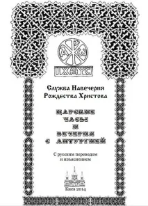 різдва