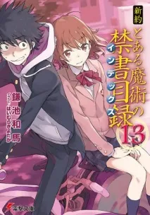 Toaru Majutsuno Index New Testament index