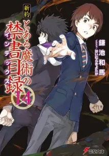 Toaru Majutsuno Index New Testament majutsuno