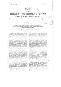 Пристрій для дуплексного телеграфування телеграфування