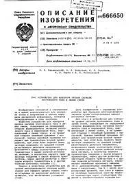Пристрій для дуплексного телеграфування лінії
