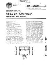 Пристрій для дуплексного телеграфування лінії