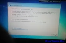 Направи си сам инсталация на Windows 7, Направи си сам инсталация