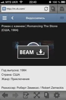 Twonky Beam для iPhone та iPad - безкоштовна альтернатива iMediaShare, APPLEINFORM beam