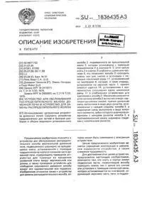 ущільнювальний