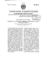 шахтної
