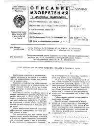 пристрій