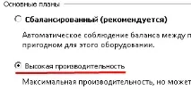 Покращуємо продуктивність вашого комп’ютера та піднімаємо FPS у CS GO - (Гайди покращуємо
