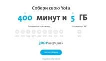 Дізнайтесь більше про тарифи Йота в Іжевську та інші послуги більше
