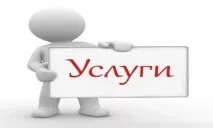 Послуги в Канівській завжди