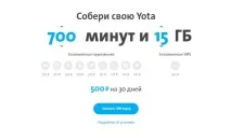 Дізнайтесь більше про тарифи Йота в Іжевську та інші послуги дізнайтесь