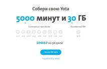 Дізнайтесь більше про тарифи Йота в Іжевську та інші послуги дізнайтесь