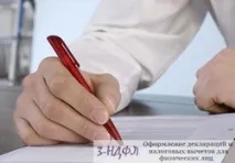Послуги із заповнення декларації 3-ПДФО в СПб, Допомога з податковим вирахуванням послуги