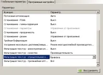 Покращуємо продуктивність вашого комп’ютера та піднімаємо FPS у CS GO - (Гайди продуктивність