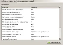 Покращуємо продуктивність вашого комп’ютера та піднімаємо FPS у CS GO - (Гайди ютера
