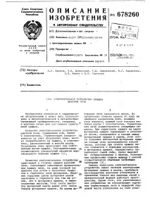 ущільнювальний