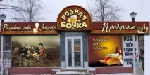Вивіски пивних барів вартість такої