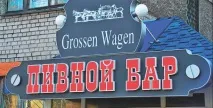 Вивіски пивних барів вартість такої