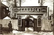 Вивіски пивних барів барів