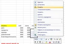 В Excel не копіюються формули або як їх скопіювати excel