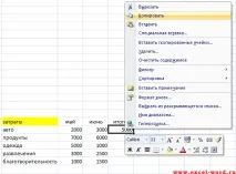В Excel не копіюються формули або як їх скопіювати формули