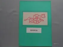 Вишивка «Рішельє», Море хобі – майстер-класи з рукоділля і не тільки! вишивка