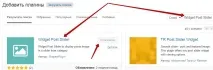 Віджет слайдер постів wordpress - ТОП віджет
