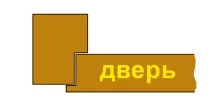 дървена