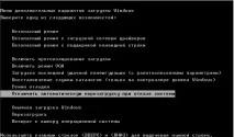 Відновлення Windows після заміни материнської плати - Новини зі світу IT, новини інтернет після