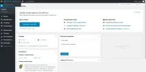 WordPress як правильно налаштувати даних