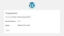 WordPress як правильно налаштувати wordpress