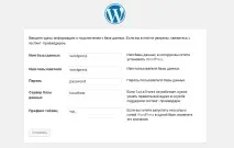 WordPress як правильно налаштувати кнопку