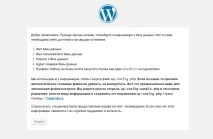 WordPress як правильно налаштувати можна