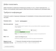 WordPress як правильно налаштувати правильно