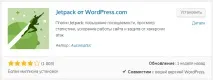 WordPress як правильно налаштувати кнопку