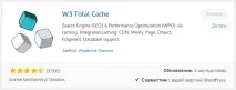 WordPress як правильно налаштувати налаштувати