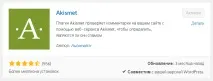 WordPress як правильно налаштувати налаштувати
