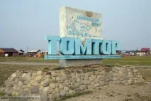 Запаси рідкоземельних металів в Україні - 14 Серпня 2016 - Аномальна планета рідкоземельних