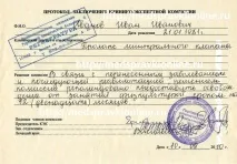 Навіщо потрібне звільнення від фізкультури і куди йти, щоб його отримати куди