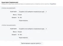 Запускаємо спліт-тест у Facebook варіанти